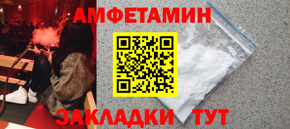 АМФЕТАМИН 98% Минеральные Воды