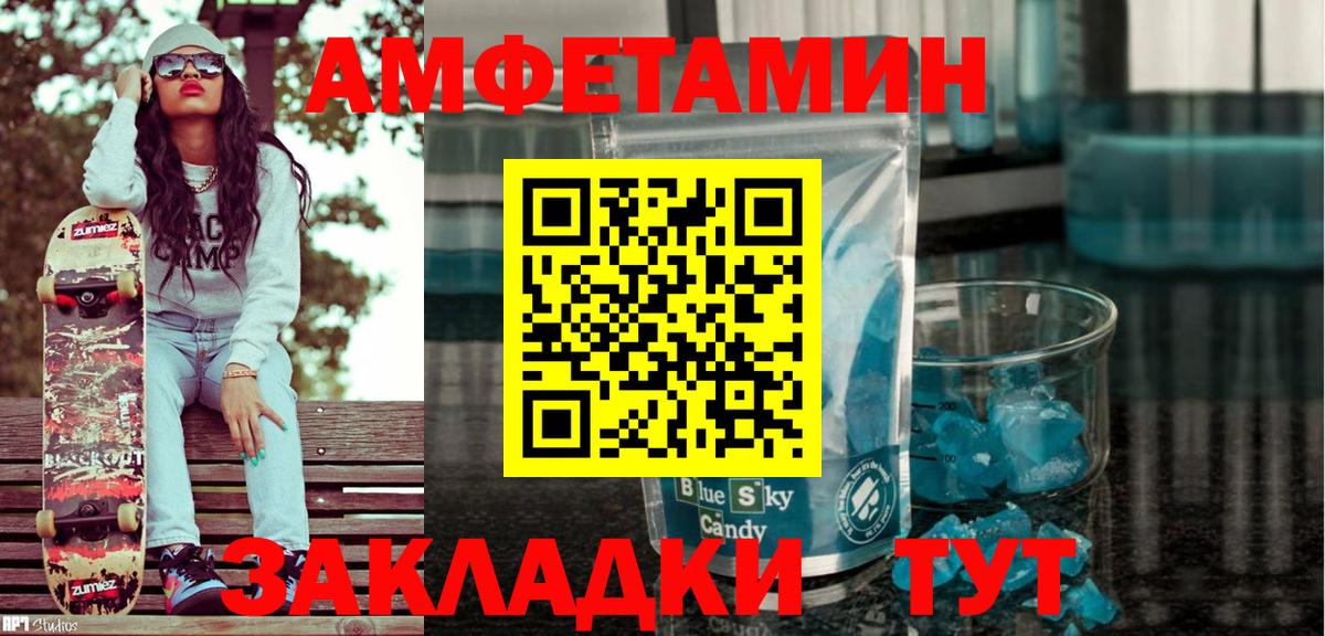 Amphetamine 97%  Amphetamine  Amphetamine  blacksprut   Вход с VPN  Минеральные Воды 