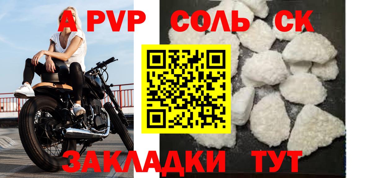 A-PVP VHQ Минеральные Воды