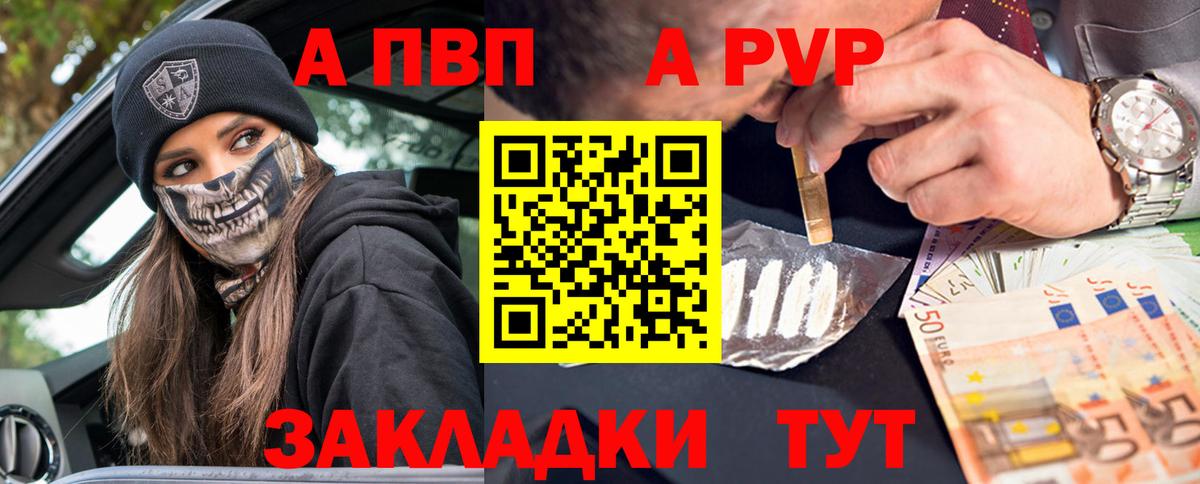 А ПВП СК  Вход с VPN  закладки  Минеральные Воды 