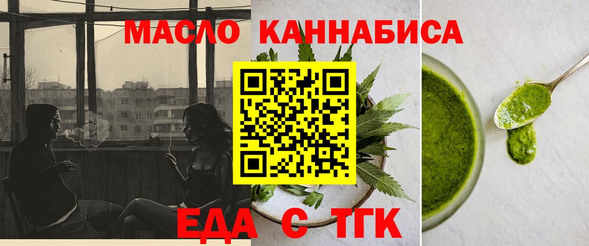 Минеральные Воды  Cannafood конопля  Вход с VPN 