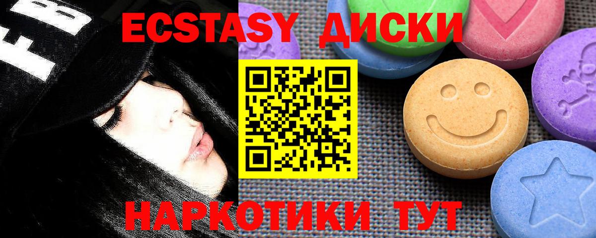 ЭКСТАЗИ Дубай  ЭКСТАЗИ XTC  Минеральные Воды  Вход с VPN 