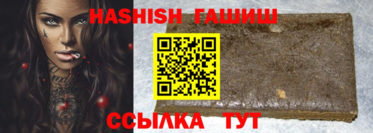 Гашиш Изолятор Минеральные Воды