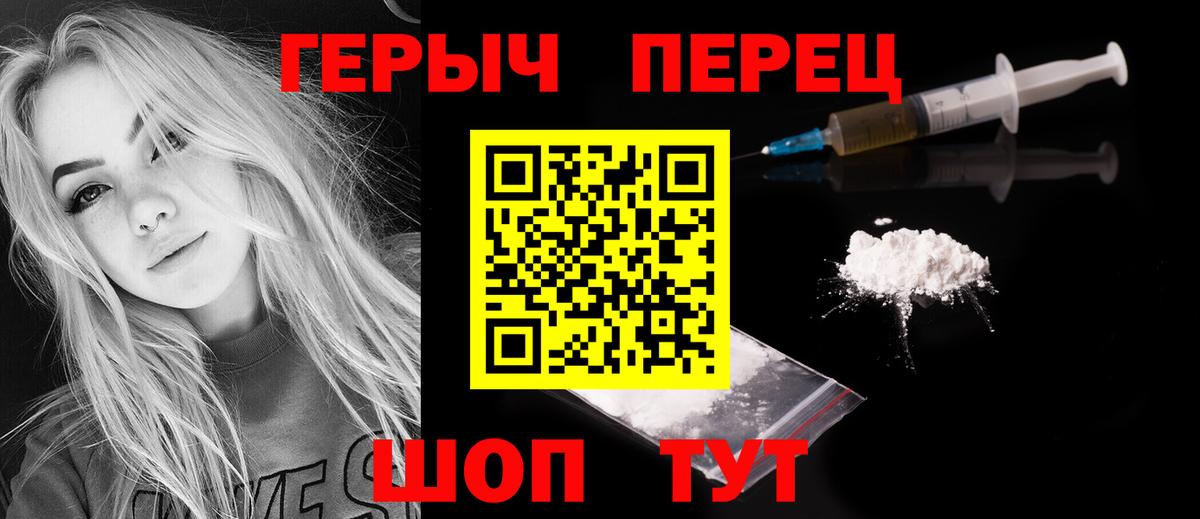 Героин афганец  Вход с VPN  Минеральные Воды 