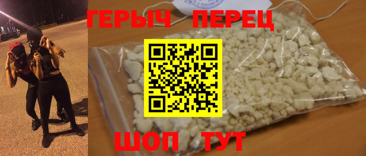 ГЕРОИН гречка Минеральные Воды