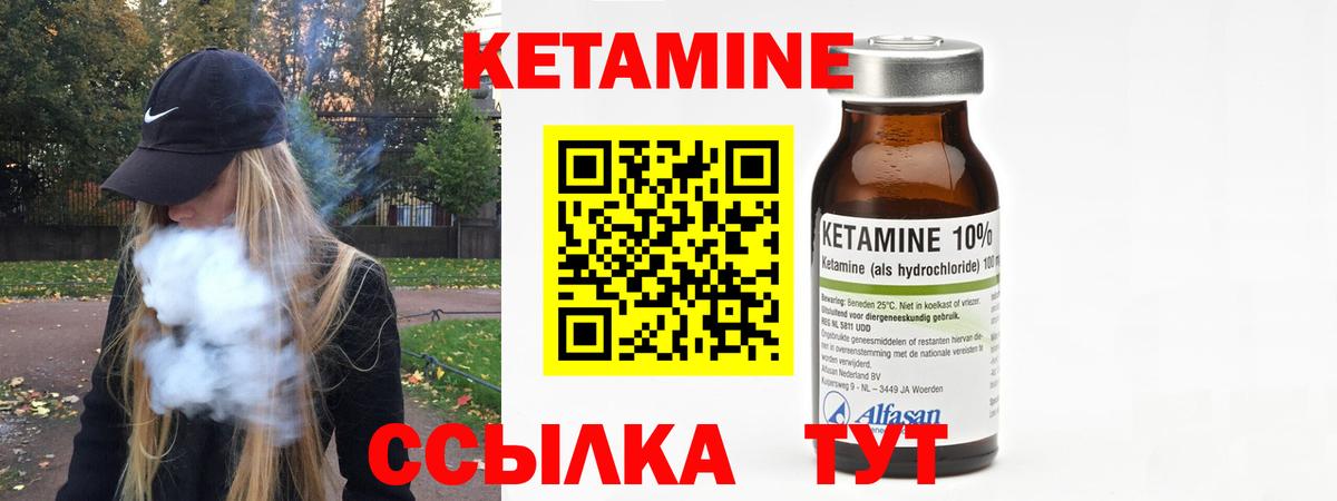Кетамин VHQ  Вход с VPN  Минеральные Воды  Кетамин VHQ 