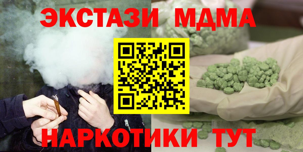 МДМА  МДМА Molly  Вход с VPN  Минеральные Воды 