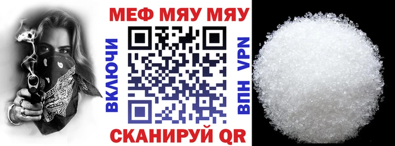 Меф кристаллы  Минеральные Воды 
