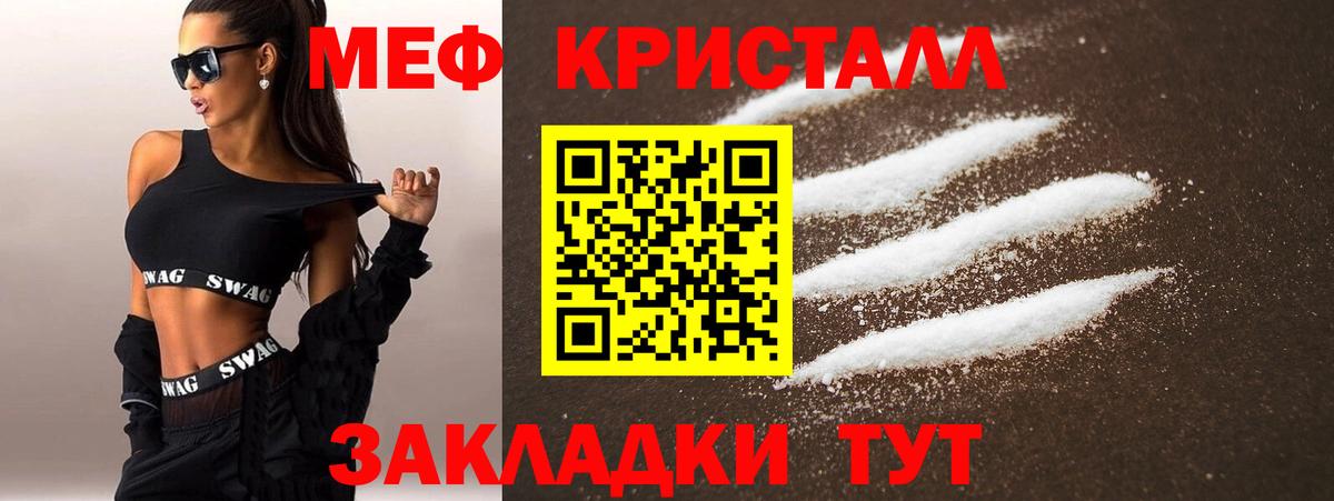 Минеральные Воды  МЯУ-МЯУ  Вход с VPN  Мефедрон кристаллы 