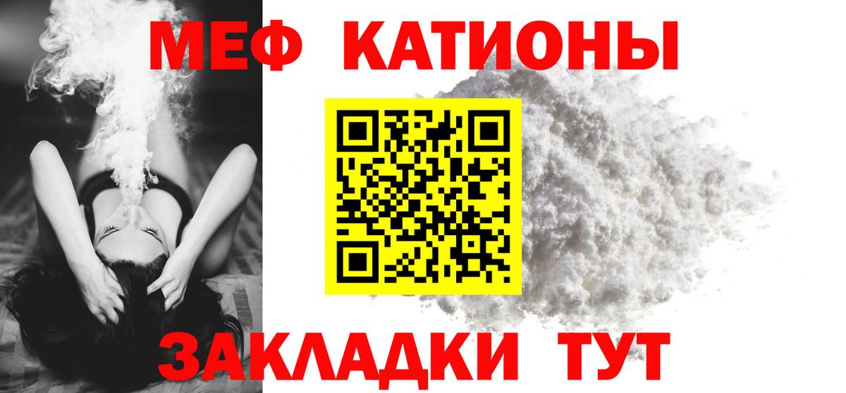 Меф мука Минеральные Воды