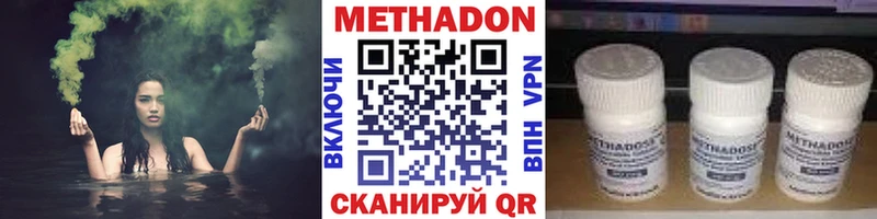 Метадон VHQ Минеральные Воды