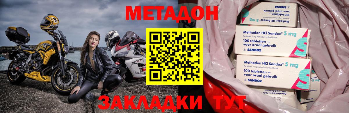 МЕТАДОН кристалл  Вход с VPN  kraken как зайти  Метадон methadone  Минеральные Воды 