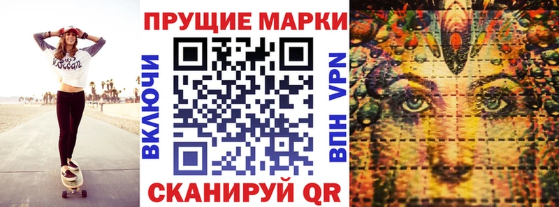 Наркотические марки 1500мкг  где купить   дарк нет официальный сайт  Минеральные Воды 