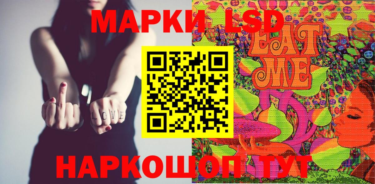 Марки 25I-NBOMe 1,8мг Минеральные Воды