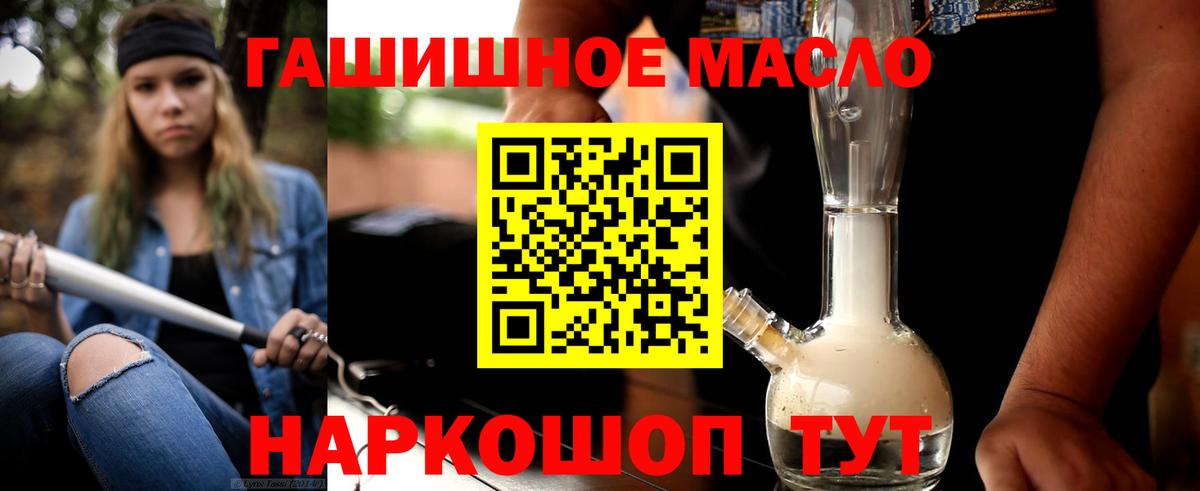 Минеральные Воды  ТГК Wax  ТГК концентрат  Вход с VPN 