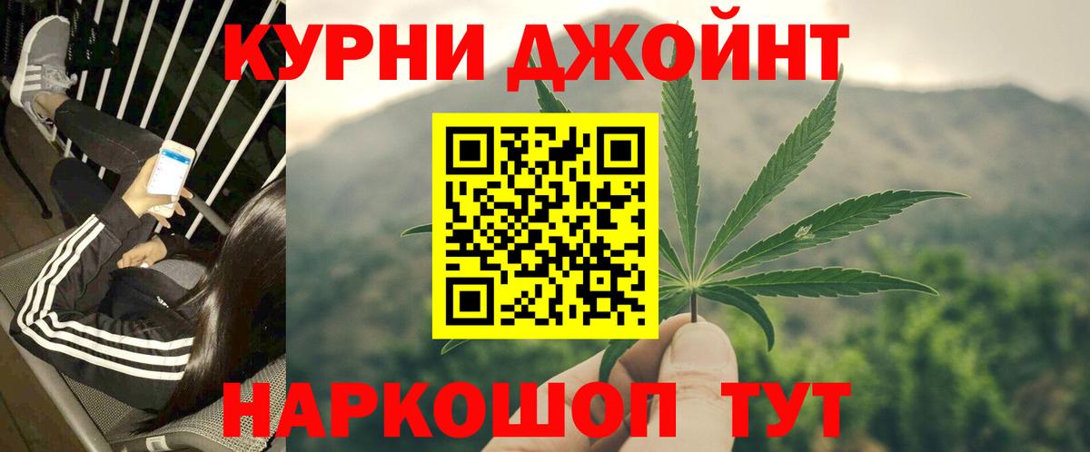 Канабис OG Kush Минеральные Воды